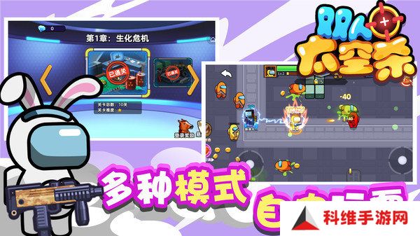 双人太空杀