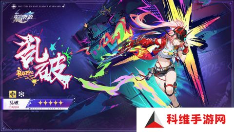 崩坏星穹铁道乱破升级材料有哪些 乱破升级材料是什么[多图]图片1