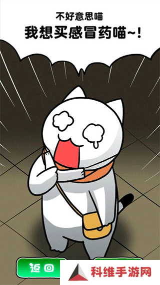 白猫和废弃的病院中文版