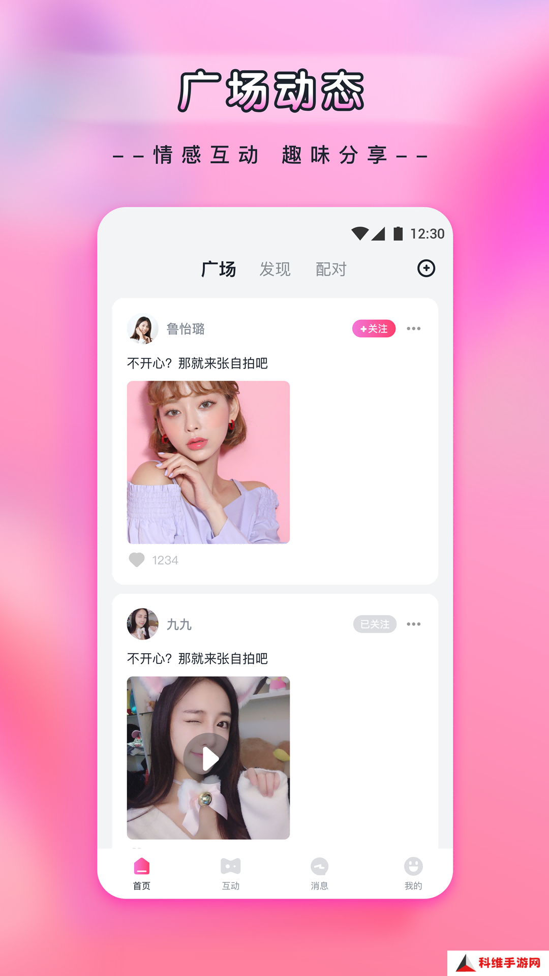 月舞app