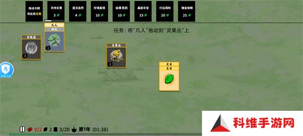 堆叠修仙记内置修改器MOD