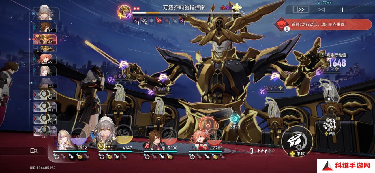 崩坏星穹铁道神主日阵容怎么选 神主日四星阵容搭配攻略[多图]图片15