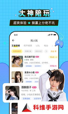 瓜皮约玩