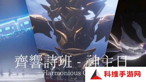 崩坏星穹铁道神主日阵容怎么选 神主日四星阵容搭配攻略[多图]图片1
