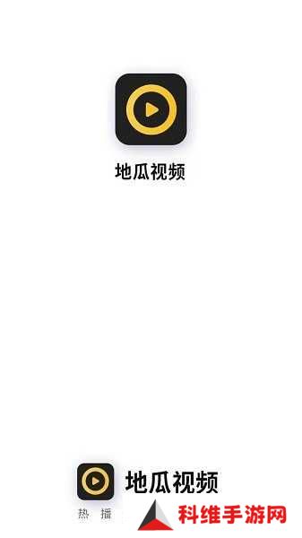 地瓜视频app手机版