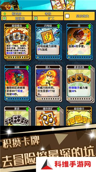 口袋矿工3中文内置功能菜单