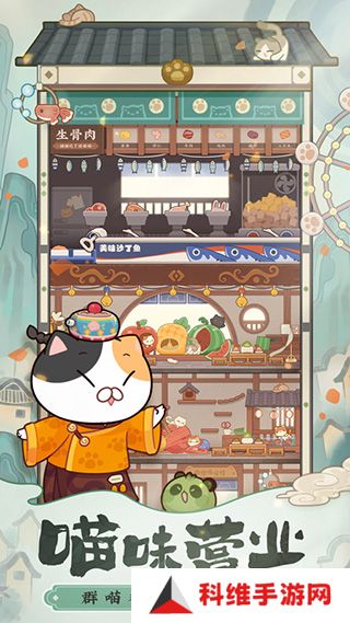 爆炒江湖正版
