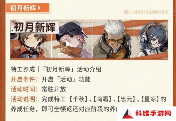 新月同行新人玩法攻略 公测直播兑换码分享[多图]图片2