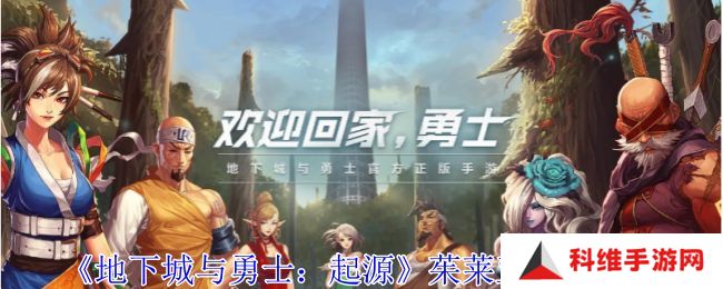 地下城与勇士起源茱莱亚在哪里 茱莱亚位置攻略[多图]图片1