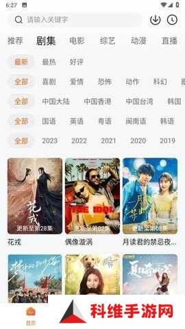 小黄人apk安装包