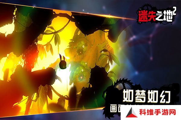 迷失之地2