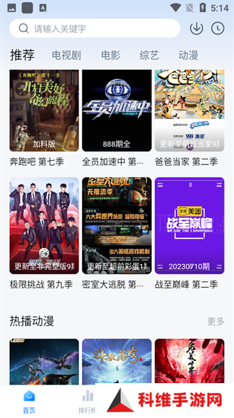 777影视app