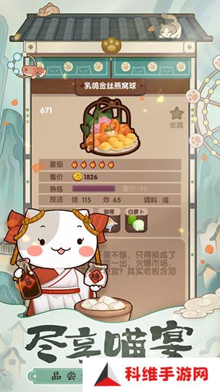 爆炒江湖正版