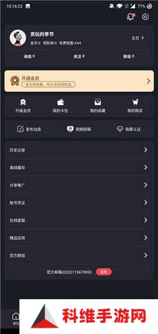 糖心vlog入口进入