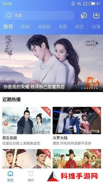 地瓜视频下载安装官方版
