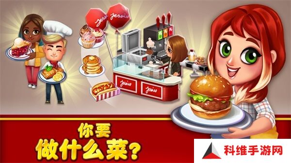 吃货大街