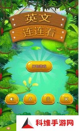 英文连连看