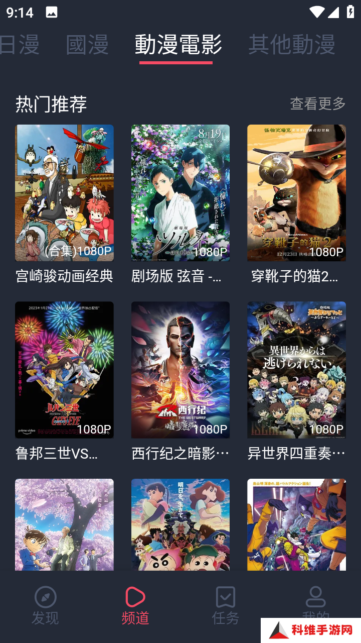 固次元动漫app