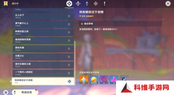 原神残夜的碎玉在哪里收集 残夜的碎玉位置汇总[多图]图片3