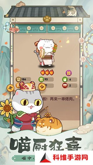 爆炒江湖正版