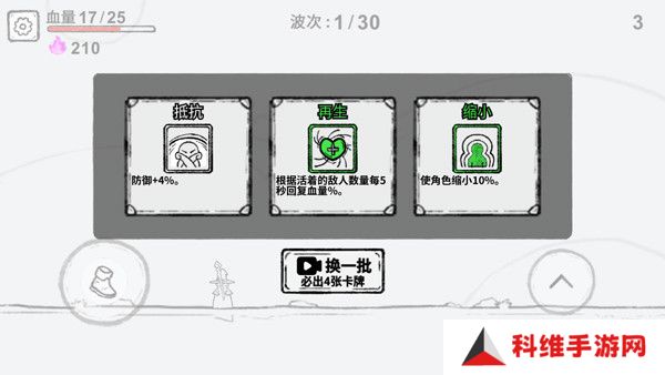 魔法幸存者