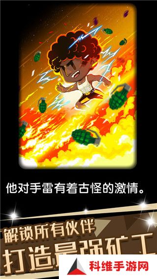 口袋矿工3中文内置功能菜单