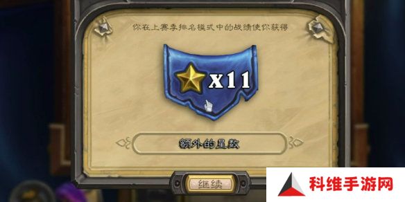 炉石传说天梯星星机制怎么玩 天梯星星机制奖励怎么样[多图]图片3