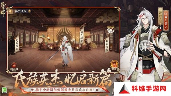 阴阳师1.8.19版本