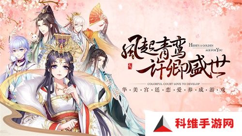 青鸾繁华录正版
