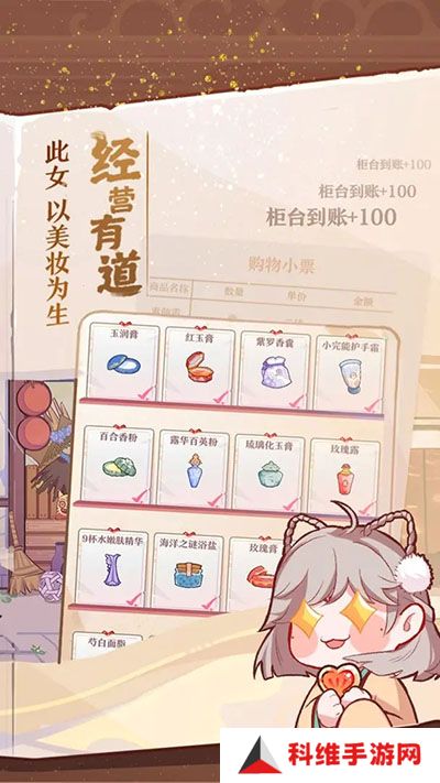 竹马胭脂铺正版