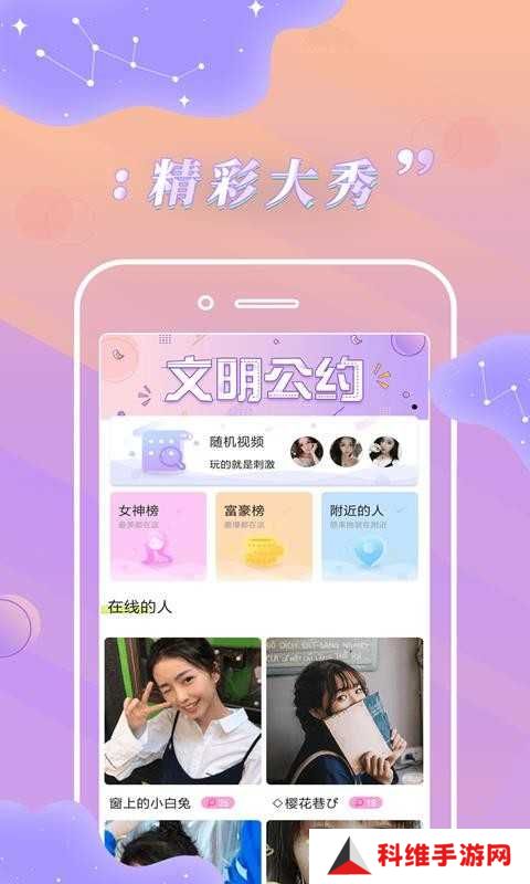 卡哇伊直播