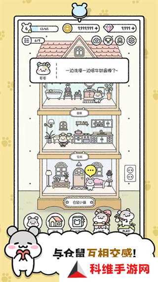 仓鼠小镇最新版