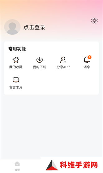 零零七影视