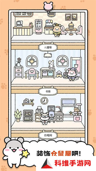 仓鼠小镇最新版