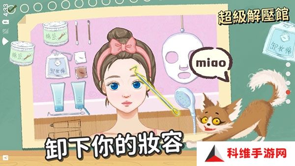 超级收纳馆