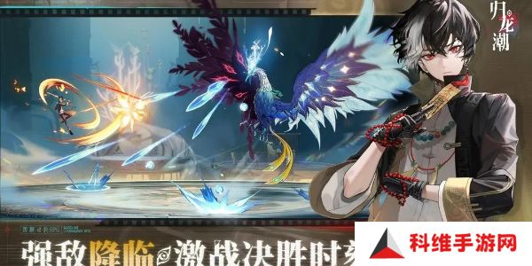 归龙潮最新版