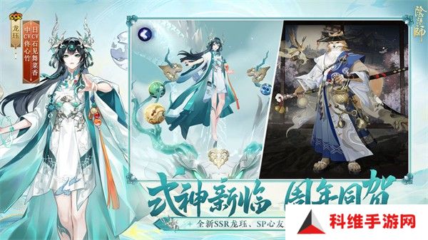 阴阳师1.8.19版本