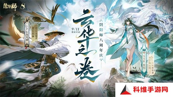 阴阳师1.8.19版本