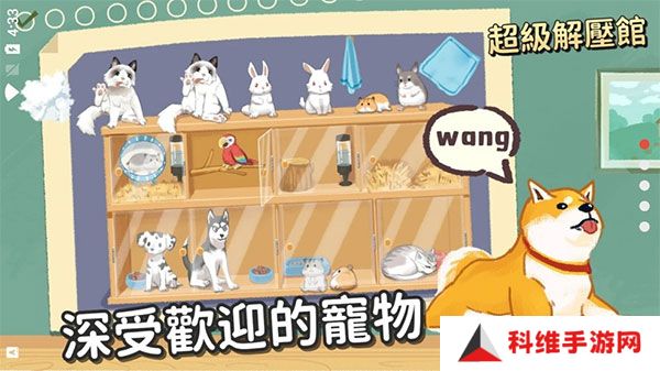 超级收纳馆