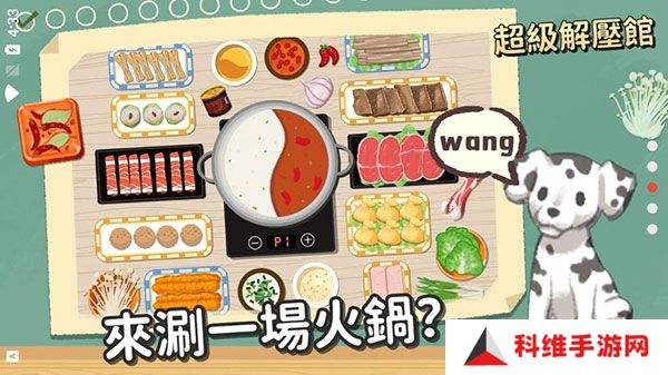 超级收纳馆