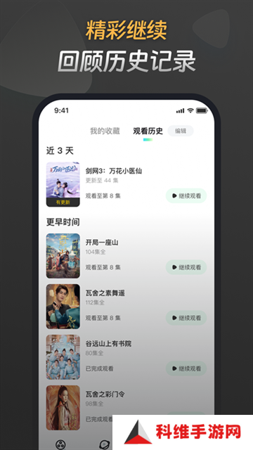 星芽短剧免费