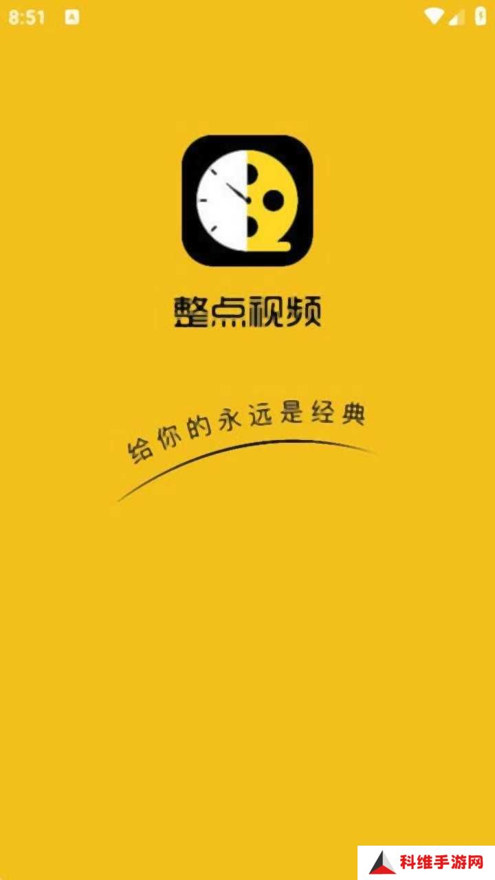 整点视频