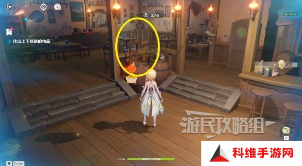 原神交映现实与梦第一天怎么过 交映现实与梦第一天答案攻略[多图]图片5