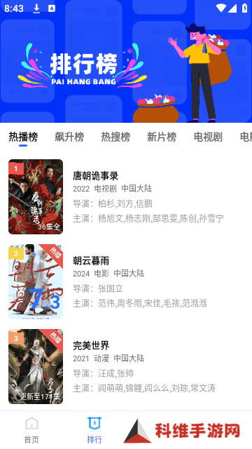 蜗牛视频免费完整版