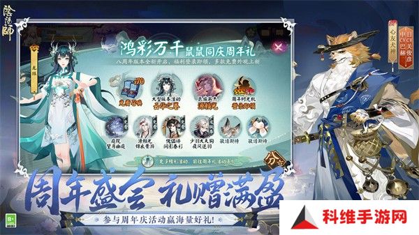 阴阳师1.8.19版本