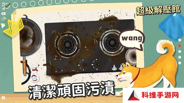 超级收纳馆