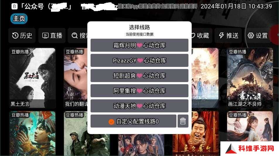 影视仓最新附配置接口2024