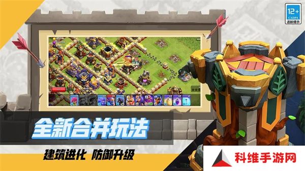 部落冲突下载安装最新版