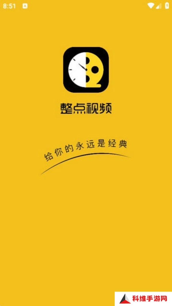 整点视频