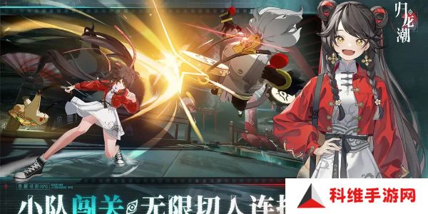 归龙潮最新版